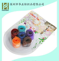 廠家特價(jià)直銷 彩色尼龍魔術(shù)貼電線扎帶，多樣選擇，品質(zhì)保障