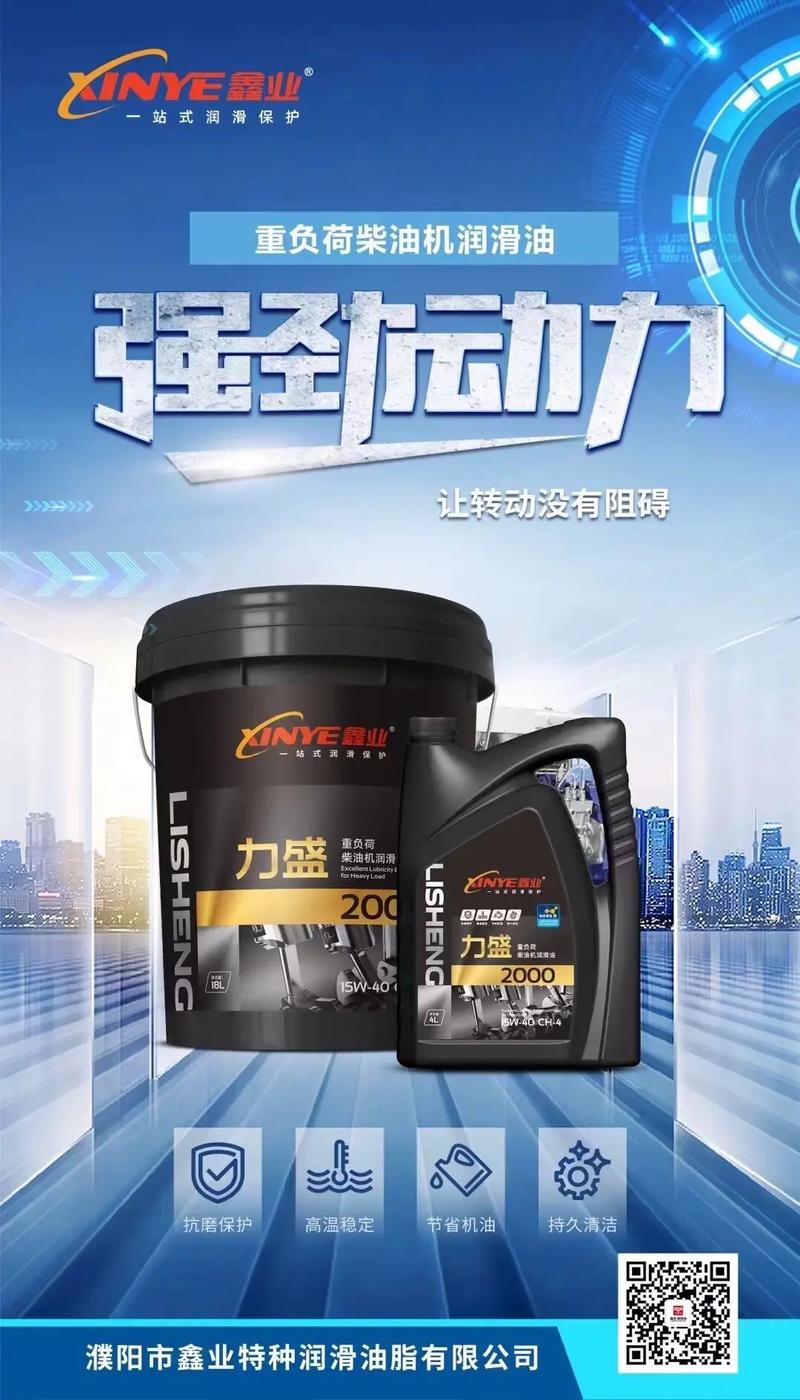 濮陽市鑫業 潤滑脂肪量領航展會，助推國產智造新高度